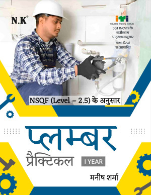 Plumber Practical (I Year)