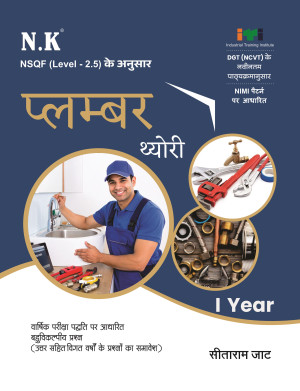 Plumber Theory (I Year)