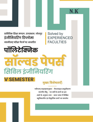 Polytechnic Solved Papers Civil Engineering (V Semester)