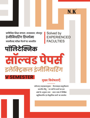 Polytechnic Solved Papers Electrical Engineering (V Semester)