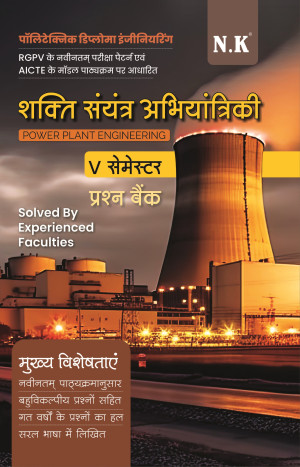 Power Plant Engineering (V Semester)