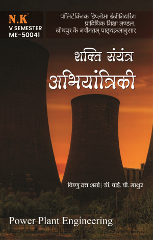 Power Plant Engineering (ME-50041)