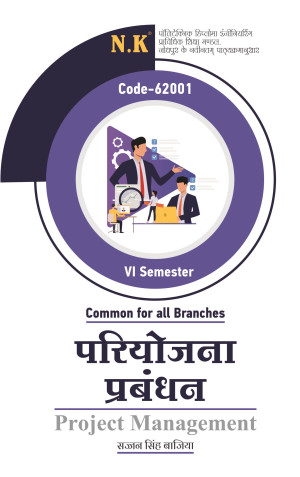 Project Management (Code-62001)