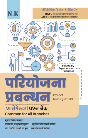 Project Management (VI Semester) Common for All Branches