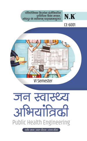 Public Health Engineering (CE-6001)