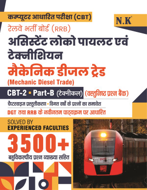 RRB ALP and Technician (Mechanic Diesel Trade)