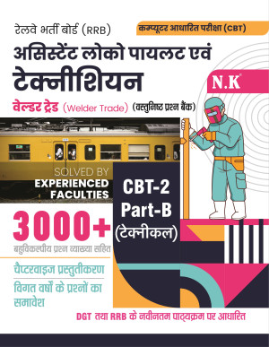 RRB ALP and Technician (Welder Trade)