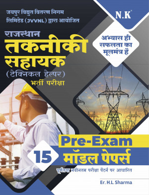 Rajasthan Technical Helper Model Papers