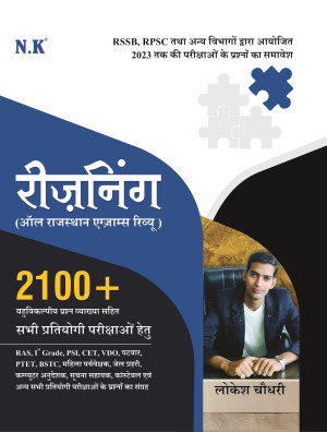 Reasoning (All Rajasthan Exams Review)