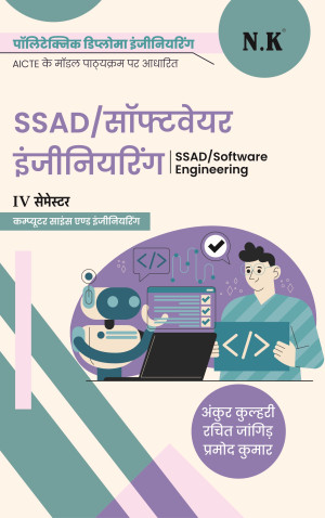 SSAD/Software Engineering (IV Semester Text Book) Computer Science and Engg.