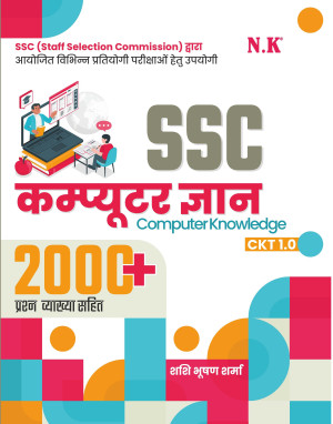 SSC Computer Knowledge