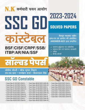 SSC GD Constable Solved Papers