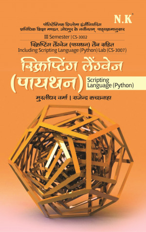 Scripting Language (Python) CS-3002