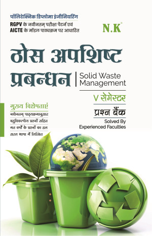 Solid Waste Management (V Semester)