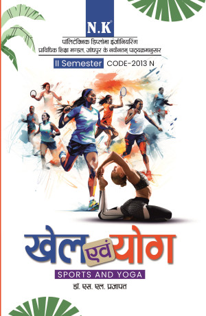 Sports and Yoga (Polytechnic Text Book II Semester)