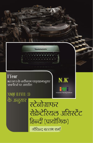 Stenographer Secretarial Assistant Hindi (Practical)