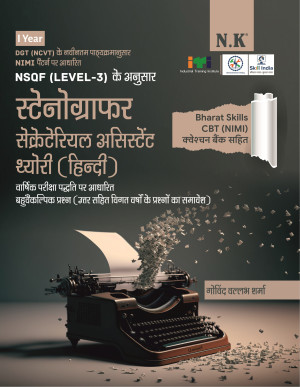 Stenographer Secretarial Assistant Theory (Hindi) I Year