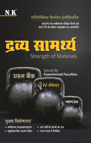 Strength of Materials (IV Semester) MEPC204