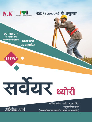Surveyor Theory (I & II Year)