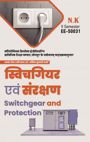 Switchgear and Protection (EE-50031)