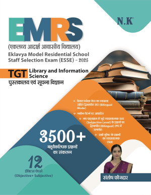 TGT Library and Information Science (EMRS Staff Selection Exam-2025)