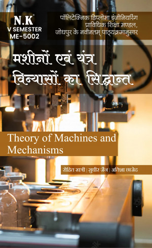 Theory of Machines and Mechanisms (ME-5002)