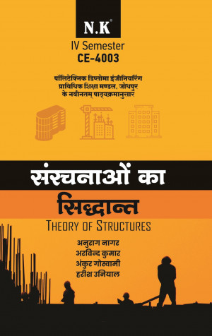 Theory of Structures (CE-4003)