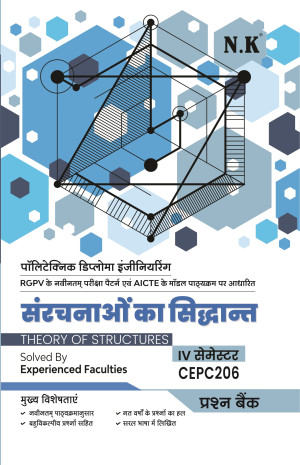 Theory of Structures (IV Semester) CEPC206