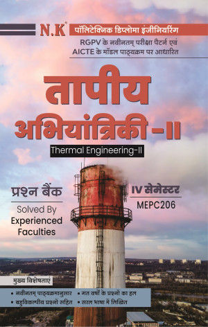 Thermal Engineering-II (IV Semester) MEPC206