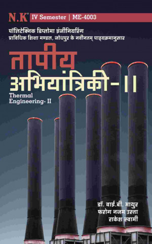 Thermal Engineering-II (ME-4003)