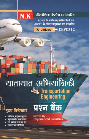 Transportation Engineering (IV Semester) CEPC212