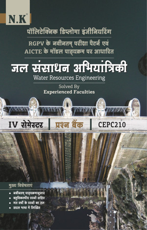 Water Resources Engineering (IV Semester) CEPC210