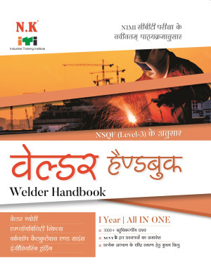 Welder Hand Book (I Year)