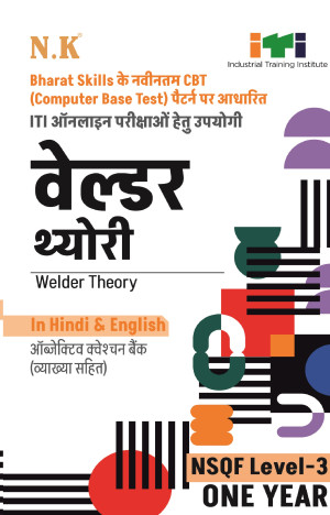 Welder Theory (I Year)
