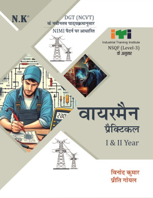 Wireman Practical (I & II Year)