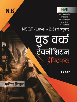 Wood Work Technician Practical (I Year)