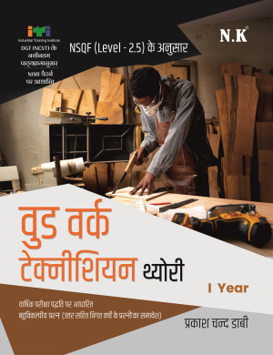 Wood Work Technician Theory (I Year)