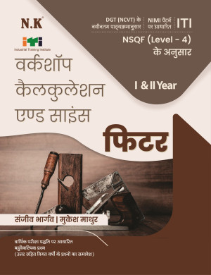 Workshop Calculation & Science (Fitter) I & II Year
