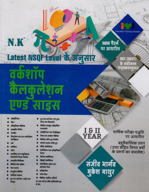Workshop Calculation & Science (I & II Year)
