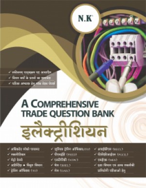 A Comprehensive Trade Question Bank (Electrician)