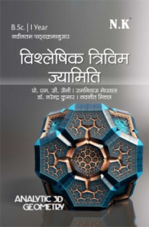 Analytic 3D Geometry (I Year)