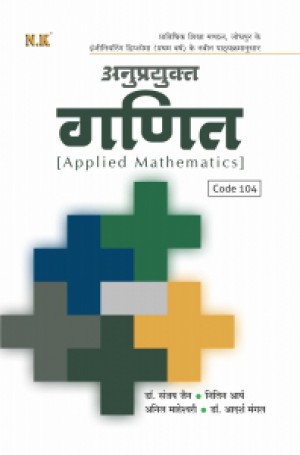 Applied Mathematics (Code 104)