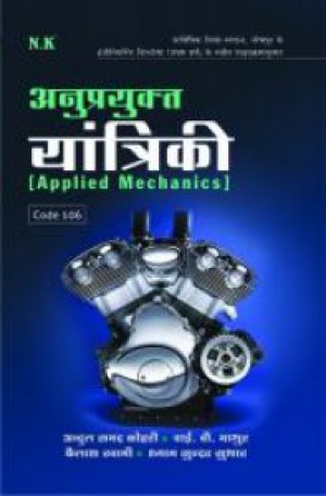 Applied Mechanics (Code 106)