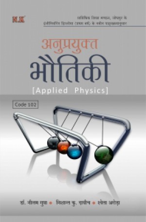 Applied Physics (Code 102)