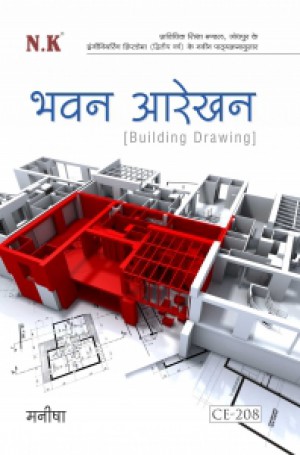 Building Drawing (CE-208)
