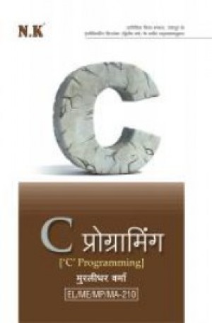 C Programming (EL/ME/MP/MA-210)