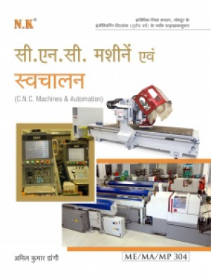 C.N.C. Machines & Automation (ME/MA/MP-304)