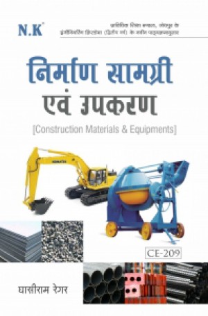 Construction Materials & Equipments (CE-209)