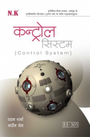 Control System (EE-305)