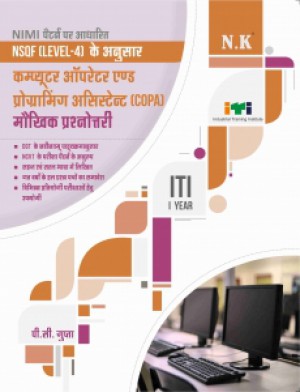 COPA Maukhik Prashnotri (I Year)